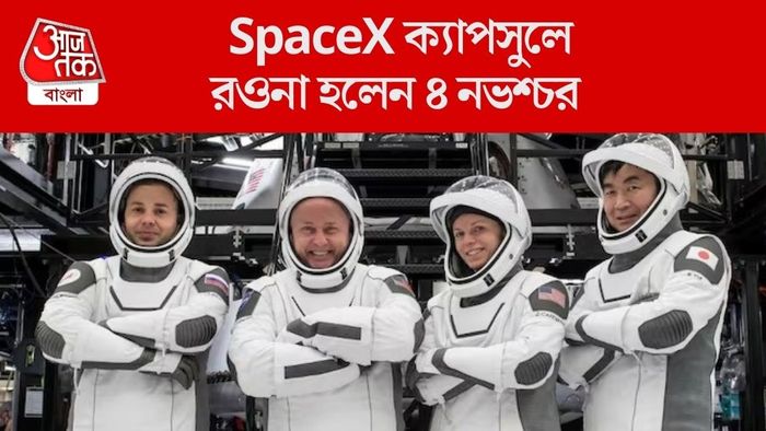 তড়িঘড়ি ৪ নভশ্চরকে পৃথিবীতে ফেরাচ্ছে NASA