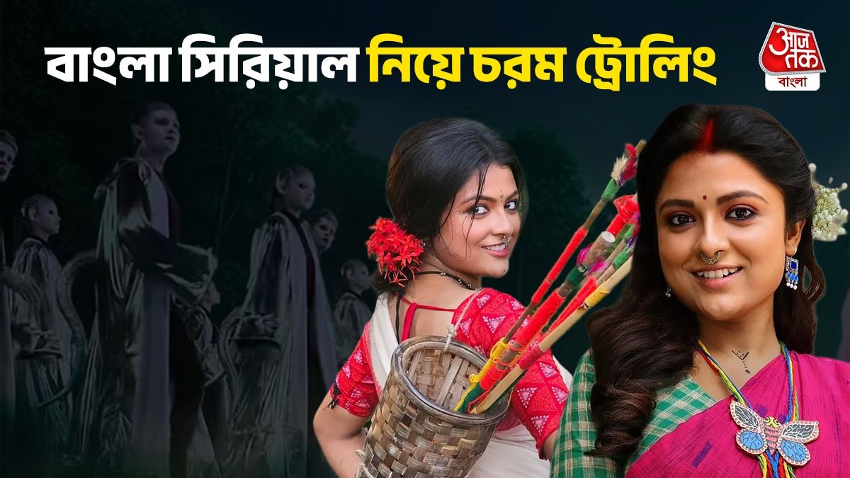 ট্রোলড 'রাঙামতি তীরন্দাজ ' 