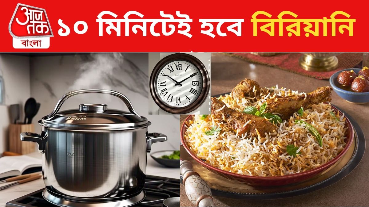 লাগবে মাত্র ১০ মিনিট, এভাবে প্রেসার কুকারেই হবে সুস্বাদু বিরিয়ানি