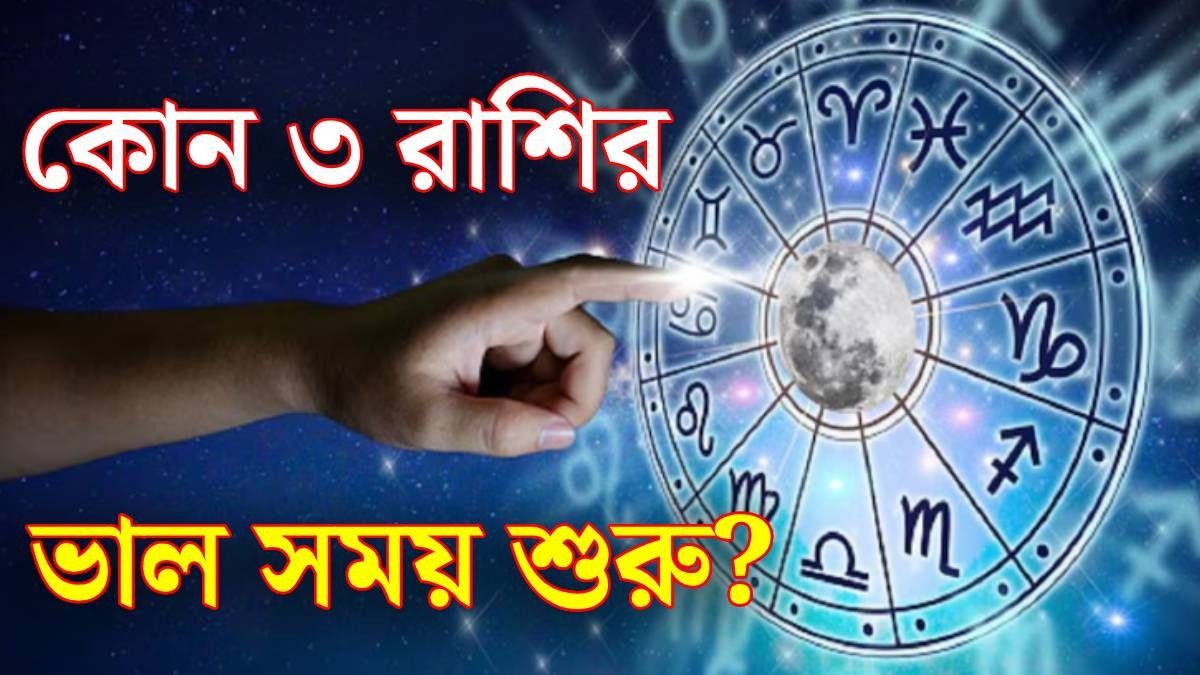পঞ্চ মহাপুরুষ রাজযোগ