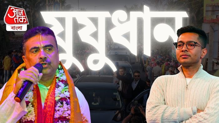 শুভেন্দু অধিকারী ও অভিষেক বন্দ্যোপাধ্য়ায়