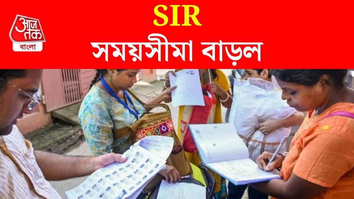 SIR-এর সময়সীমা বৃদ্ধি