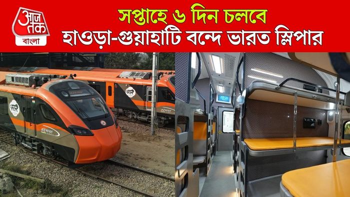 বন্দে ভারত স্লিপার