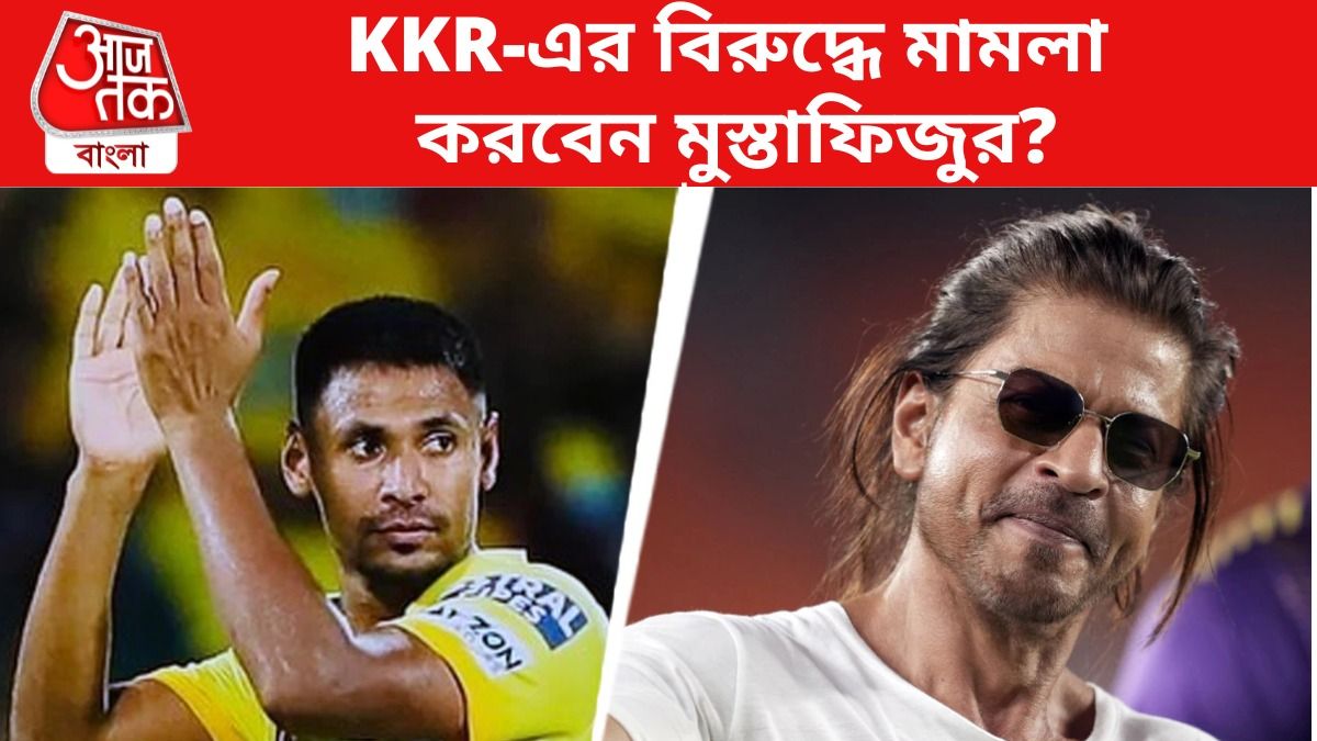 IPL থেকে বাদ পড়ায় আন্তর্জাতিক কোর্টে মুস্তাফিজুর? ফাঁস করলেন সতীর্থরা