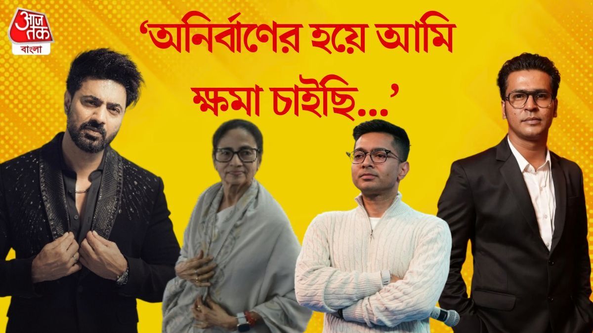'ছেলেটাকে কাজ করতে দিন,' 'একঘরে' অনির্বাণের পাশে দেব, মমতা-অভিষেকের দ্বারস্থ