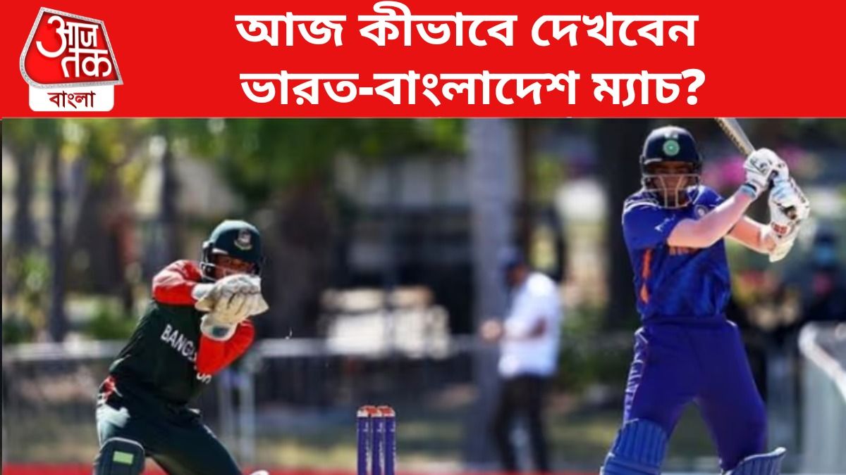 ভারত ও বাংলাদেশ