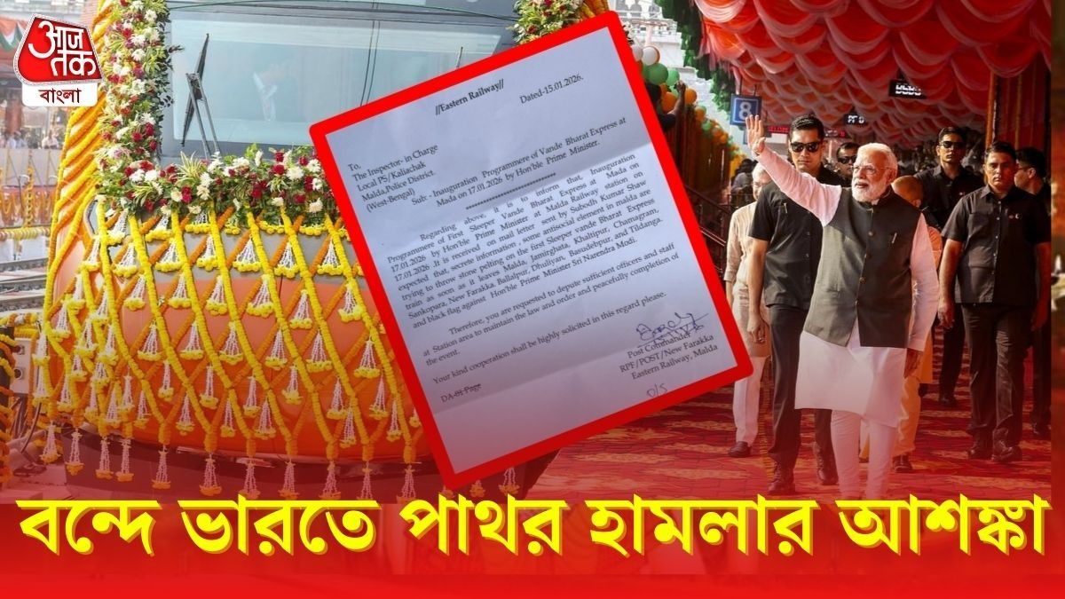 বন্দে ভারত স্লিপার 