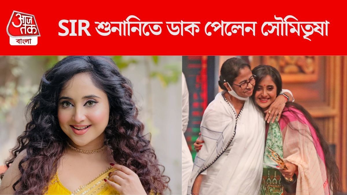 SIR শুনানিতে ডাক পেলেন সৌমিতৃষা