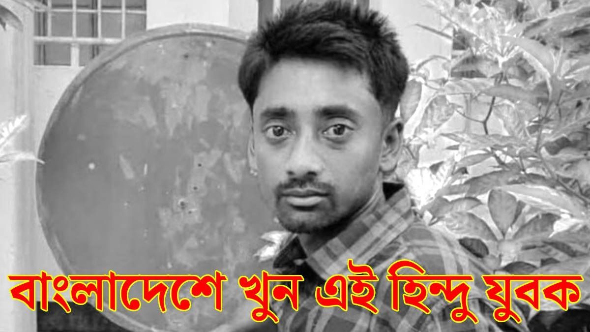 বাংলাদেশে হিন্দু হত্যা