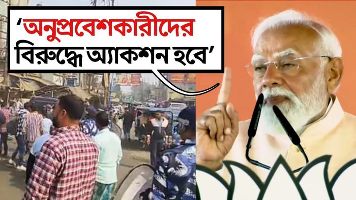 তিনি বলেন, অনুপ্রবেশ বাংলার একটি বড় সমস্যা হয়ে দাঁড়িয়েছে।