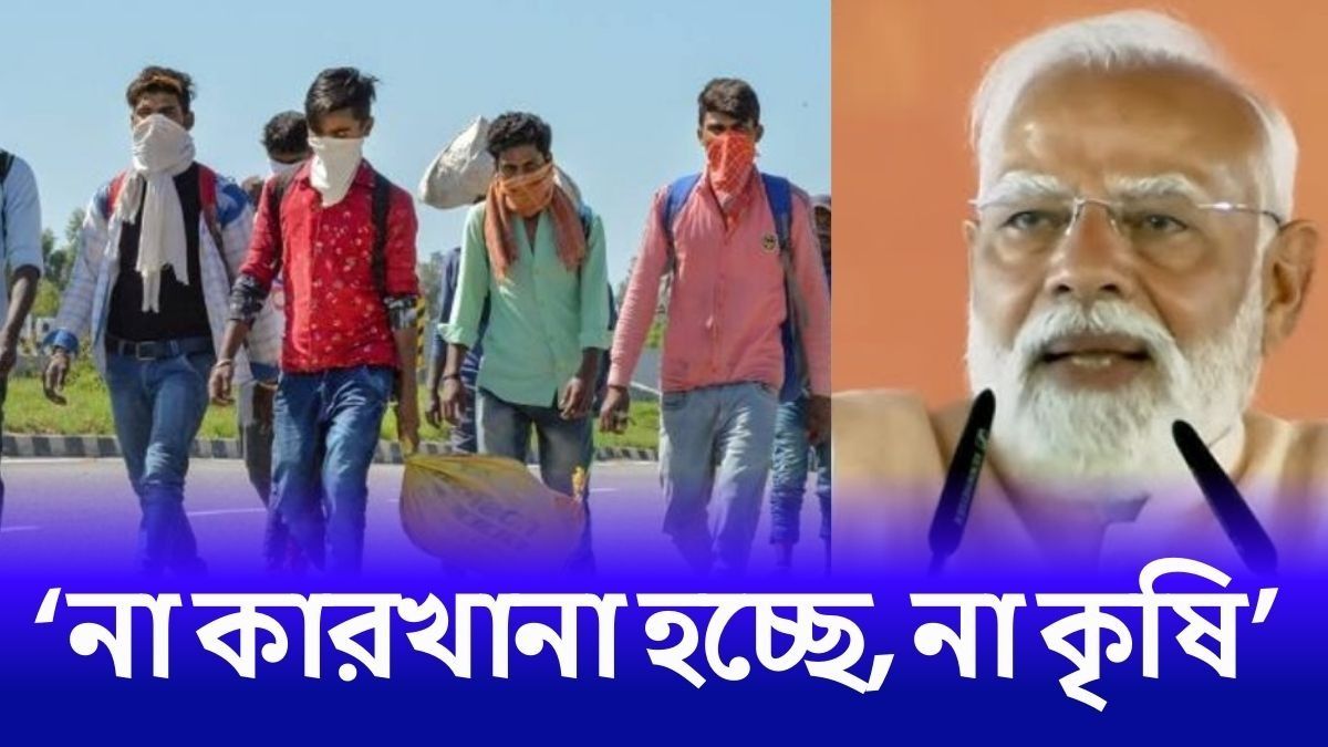 মালদার যুবক-যুবতীদের ভিনরাজ্যে কাজ খুঁজতে যেতে হচ্ছে: PM মোদী