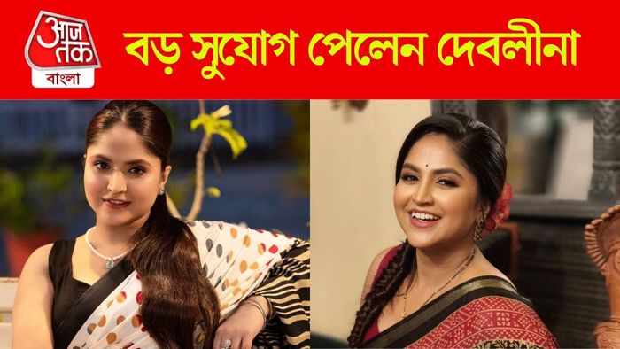 দেবলীনা নন্দী