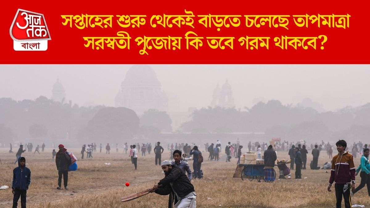 শীতের কামব্যাক হবে? নতুন সপ্তাহে ২৩ জেলার আবহাওয়ার আপডেট
