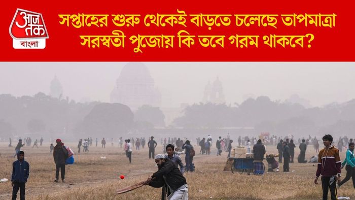 সপ্তাহের শুরু থেকেই বাড়তে চলেছে তাপমাত্রা