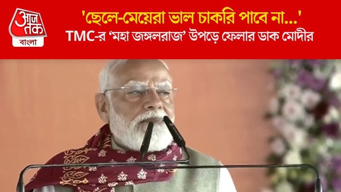 সিঙ্গুরে TMC-র ‘মহা জঙ্গলরাজ’ উপড়ে ফেলার ডাক মোদীর