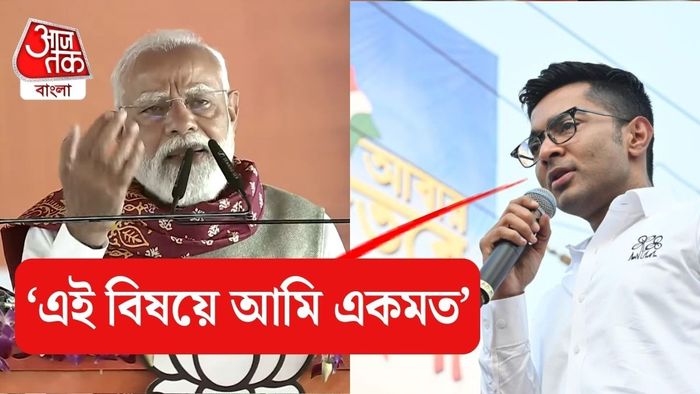 বক্তৃতা শেষের আগেই চাপড়া থেকে পাল্টা জবাব দিয়ে দিলেন অভিষেক।