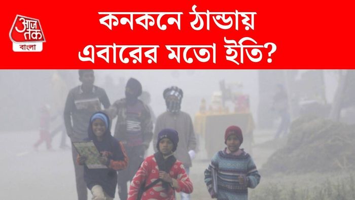 পশ্চিমবঙ্গের আবহাওয়া