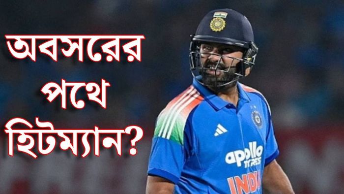 রোহিত শর্মা