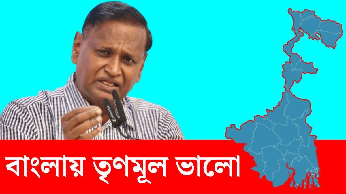 'BJP-র চেয়ে তৃণমূল ভাল...' পশ্চিমবঙ্গ নিয়ে বড় দাবি দিল্লির কংগ্রেস নেতার