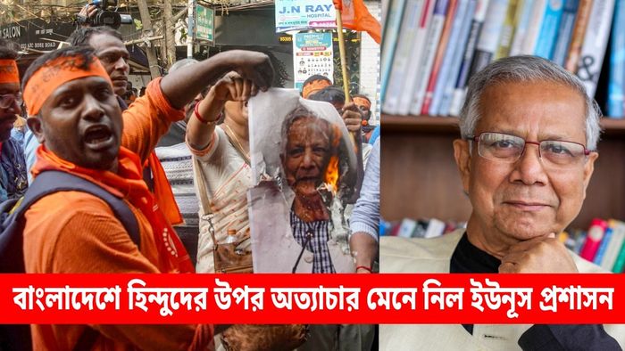 বাংলাদেশে বাড়ছে হিন্দুদের উপর অত্যাচার