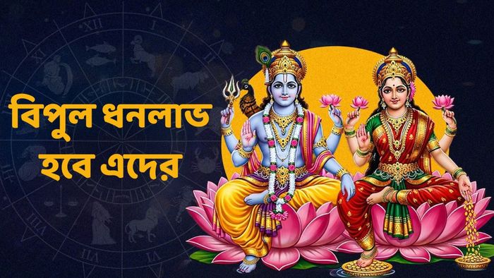 লাকি রাজযোগ