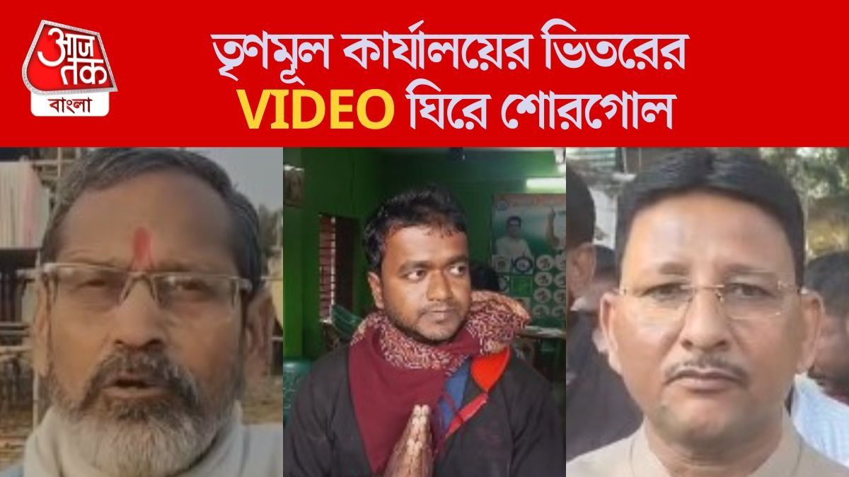  'জীবনে আর BJP করব না,' নানুরে TMC অফিসের VIDEO ভাইরাল