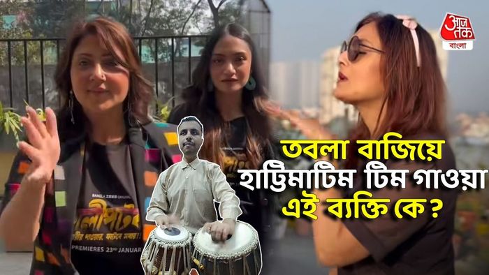 ভাইরাল হাট্টিমাটিম টিম