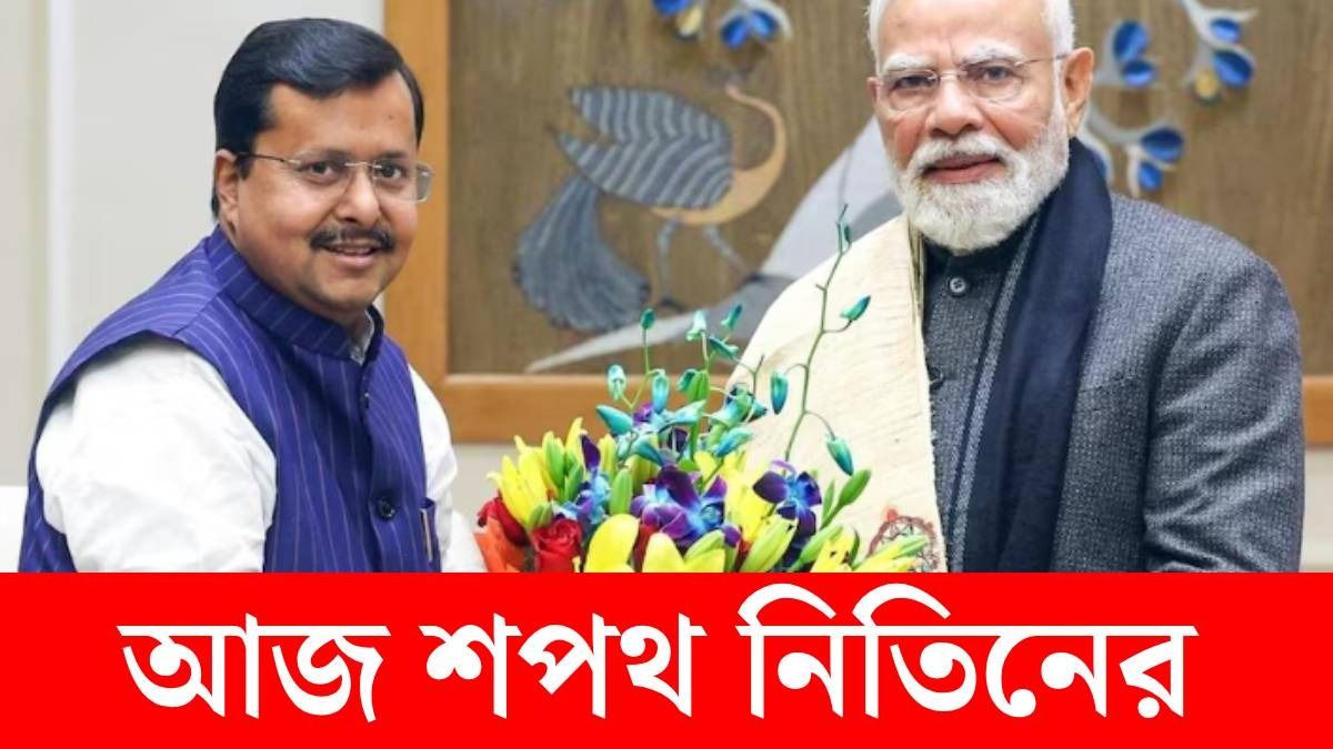 নিতিন নবীন