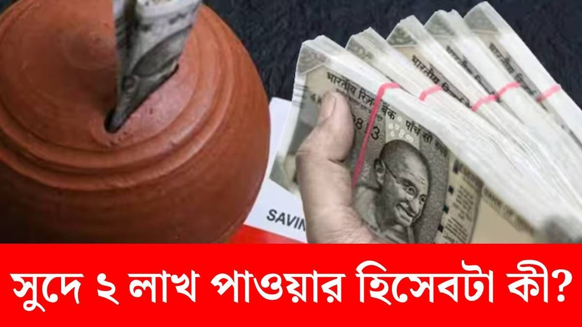 পোস্ট অফিসের স্কিম