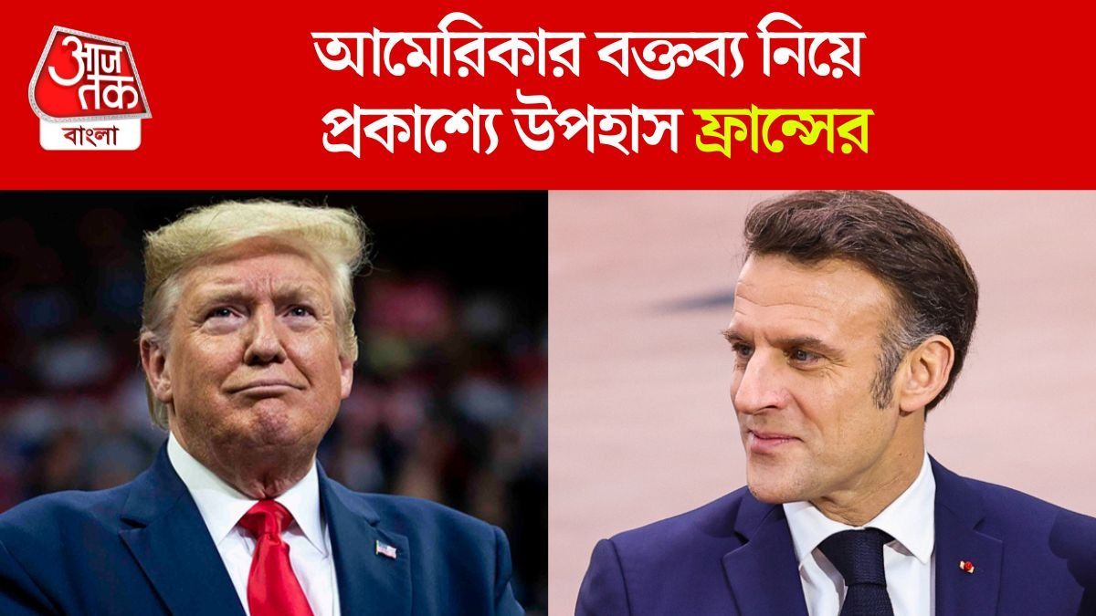 গ্রিনল্যান্ড ইস্যুতে  ট্রাম্পকে জবাব ফ্রান্সের
