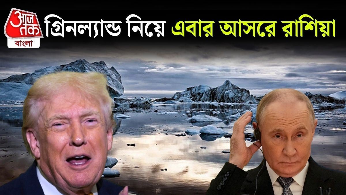 গ্রিনল্যান্ড নিয়ে বাড়ছে উত্তেজনা 