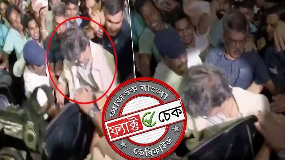 ফ্যাক্ট চেক: দক্ষিণী নেতা-তারকা থালাপতি বিজয়ের হেনস্থা হয়নি, ভিডিও ছড়াচ্ছে বিভ্রান্তিকর দাবিতে ফ্যাক্ট চেক: দক্ষিণী নেতা-তারকা থালাপতি বিজয়ের হেনস্থা হয়নি, ভিডিও ছড়াচ্ছে বিভ্রান্তিকর দাবিতে