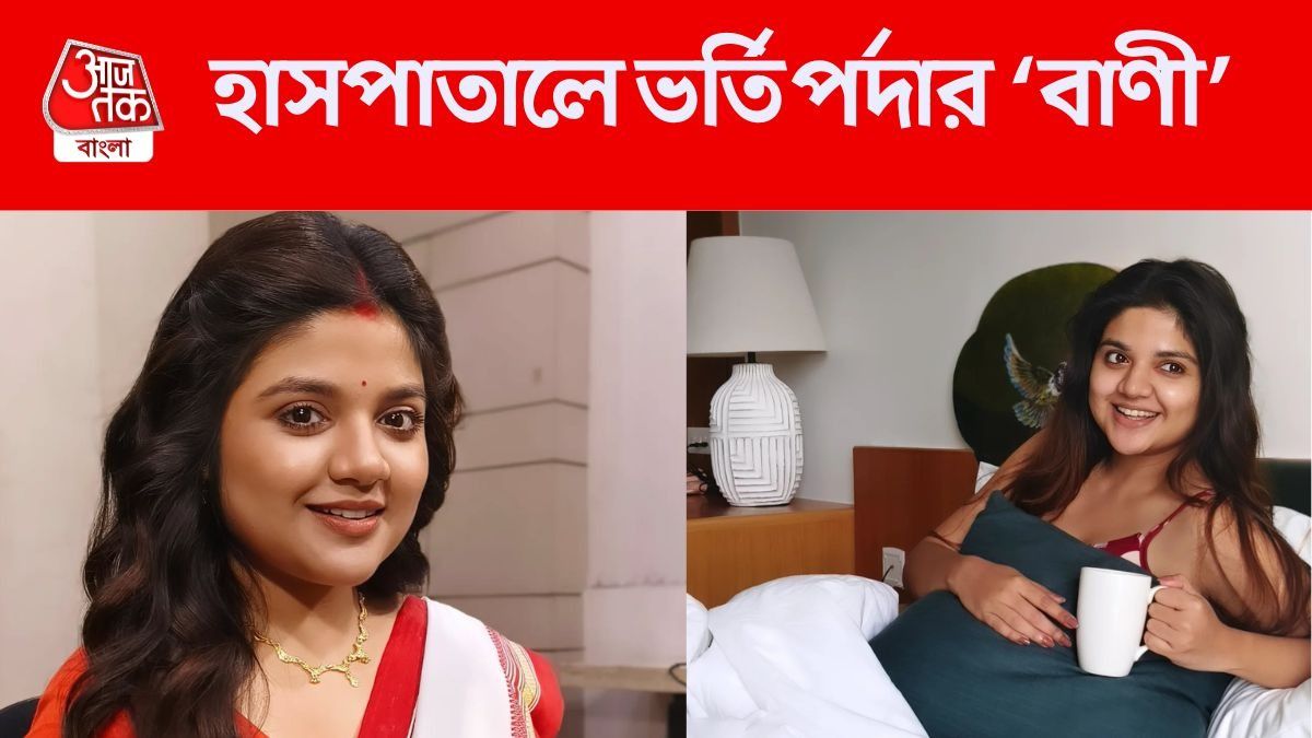 শ্যুটিং সেটে হঠাৎ অসুস্থ রণিতা, ভর্তি হাসপাতালে, কী হয়েছে অভিনেত্রীর?