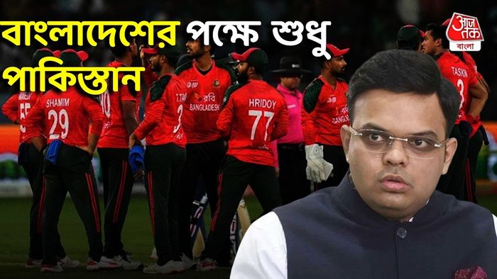 ICC-র ভোটে হার বাংলাদেশের