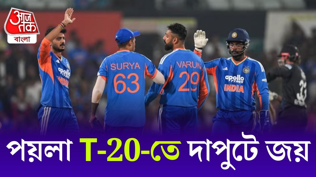 India Vs New Zeland 1st T20