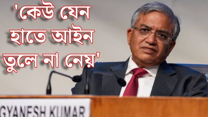 জ্ঞানের কুমার