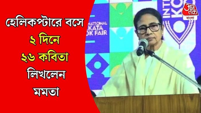 মমতা বন্দ্যোপাধ্যায়