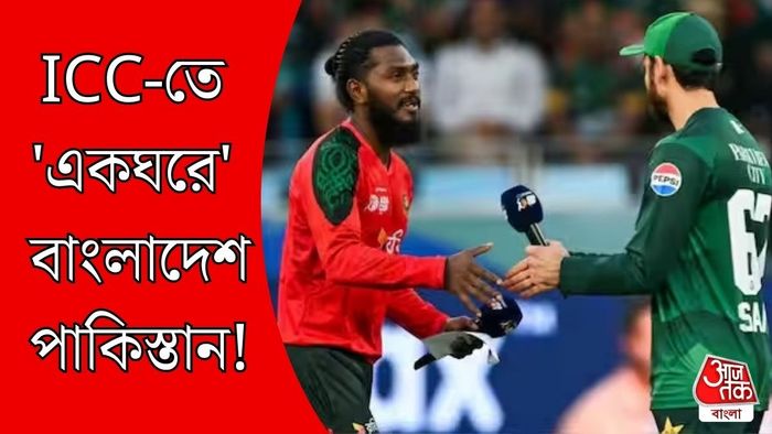 বাংলাদেশের পর টি-২০ বিশ্বকাপ বয়কট করবে পাকিস্তানও?