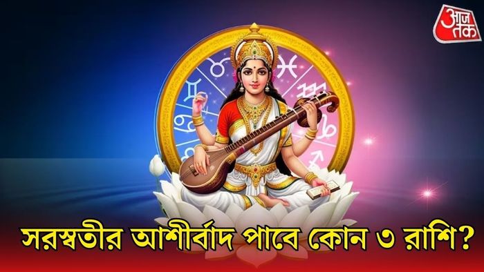 গজকেশরী যোগ