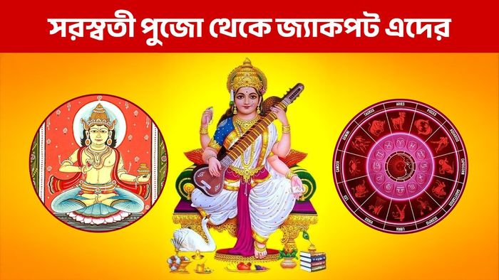 লাকি রাশি