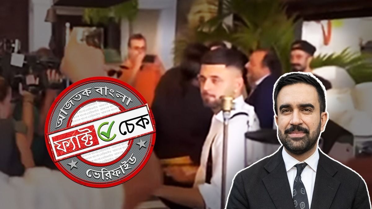 ফ্যাক্ট চেক: জোহরান মামদানিকে রেস্তোরাঁয় ভর্ৎসনার ভিডিওটি পুরানো, তিনি মেয়র হওয়ার আগেকার