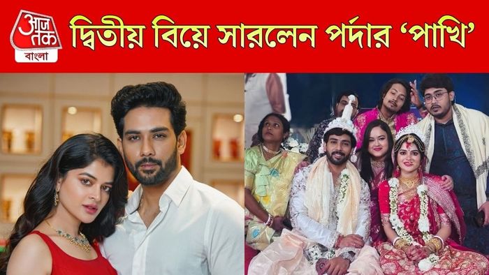 দ্বিতীয় বিয়ে করলেন মধুমিতা