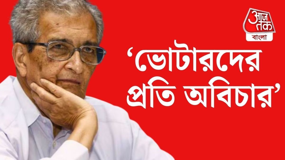 'হিন্দু উগ্রবাদীদের কারণে সঙ্কটে মুসলিমরা', SIR নিয়ে অমর্ত্য সেন