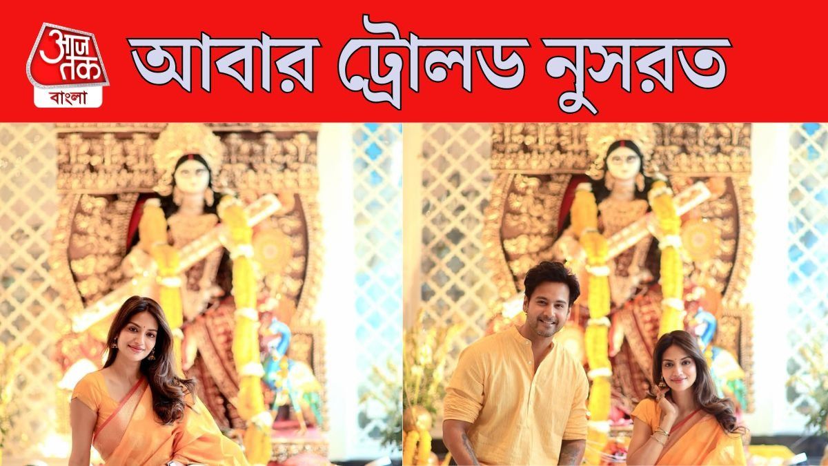 ট্রোলের মুখে নুসরত