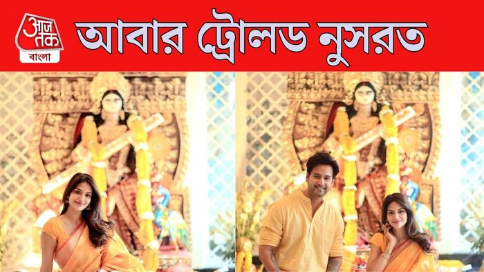 ট্রোলের মুখে নুসরত