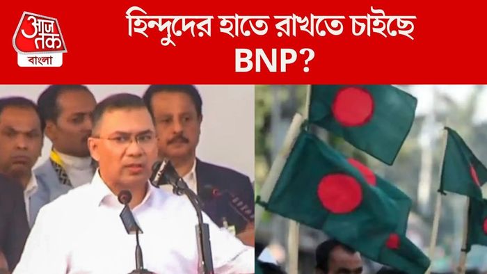 হিন্দুদের হাতে রাখতে চাইছে BNP?