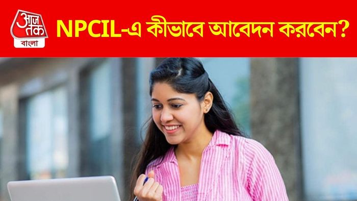 কেন্দ্রীয় চাকরির সুযোগ