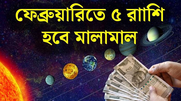 বুধ বক্রী ২০২৬