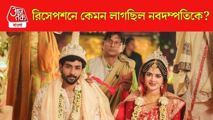 মধুমিতা-দেবমাল্যর রিসেপশন লুকস