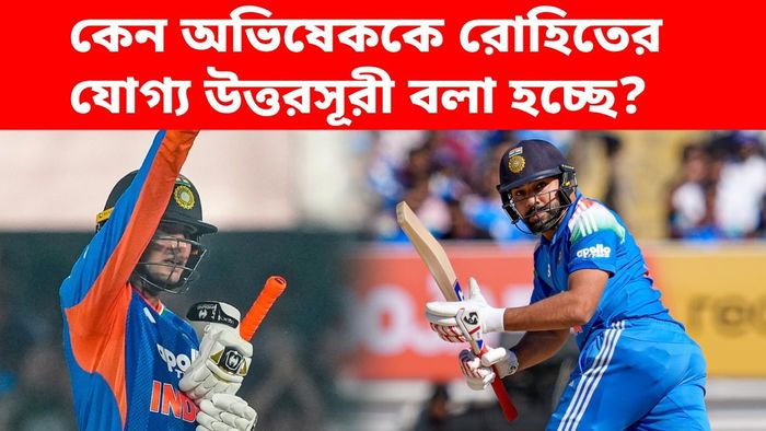 অভিষেক শর্মা ও রোহিত শর্মা